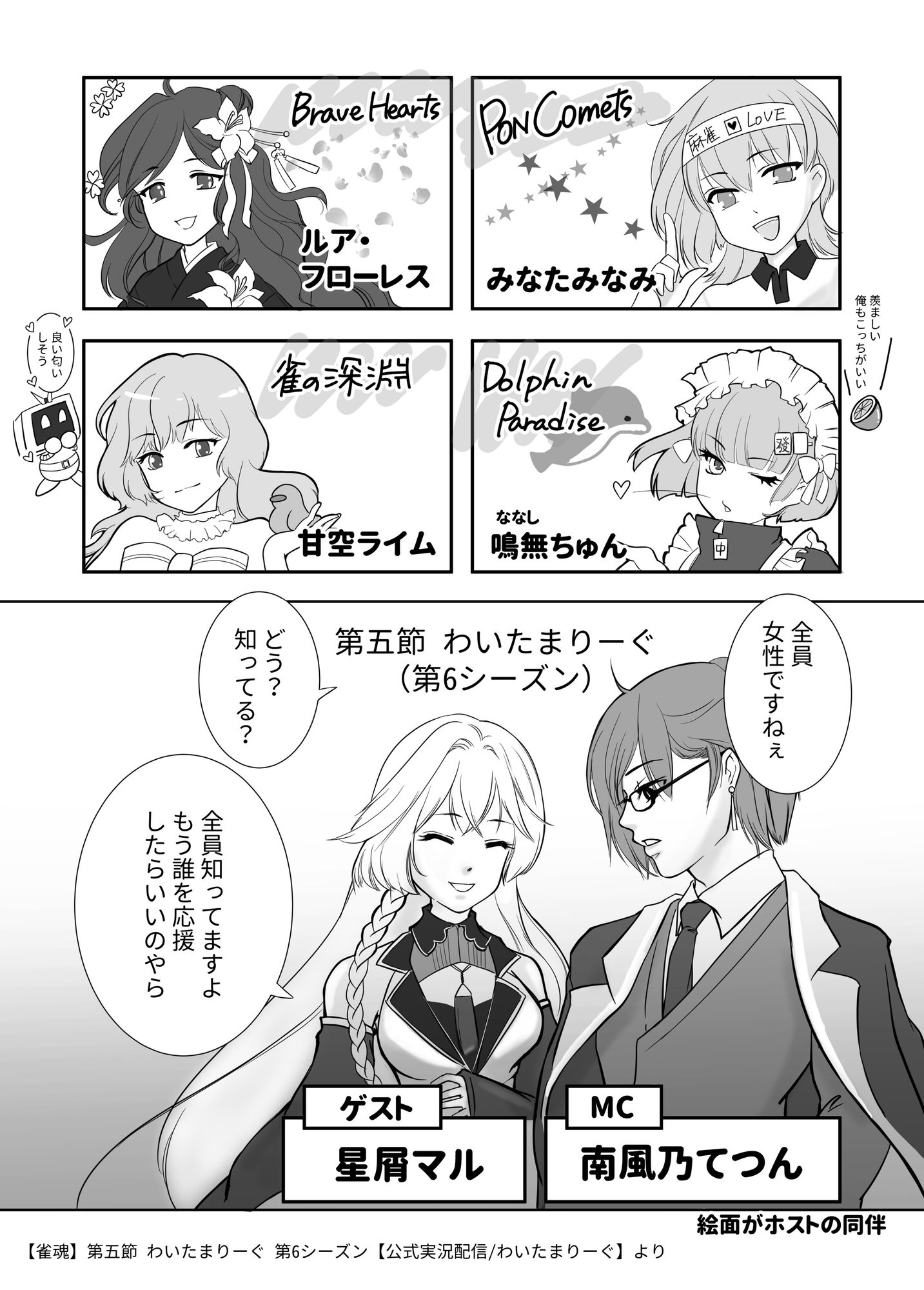 ファンアート #1（せれさん）