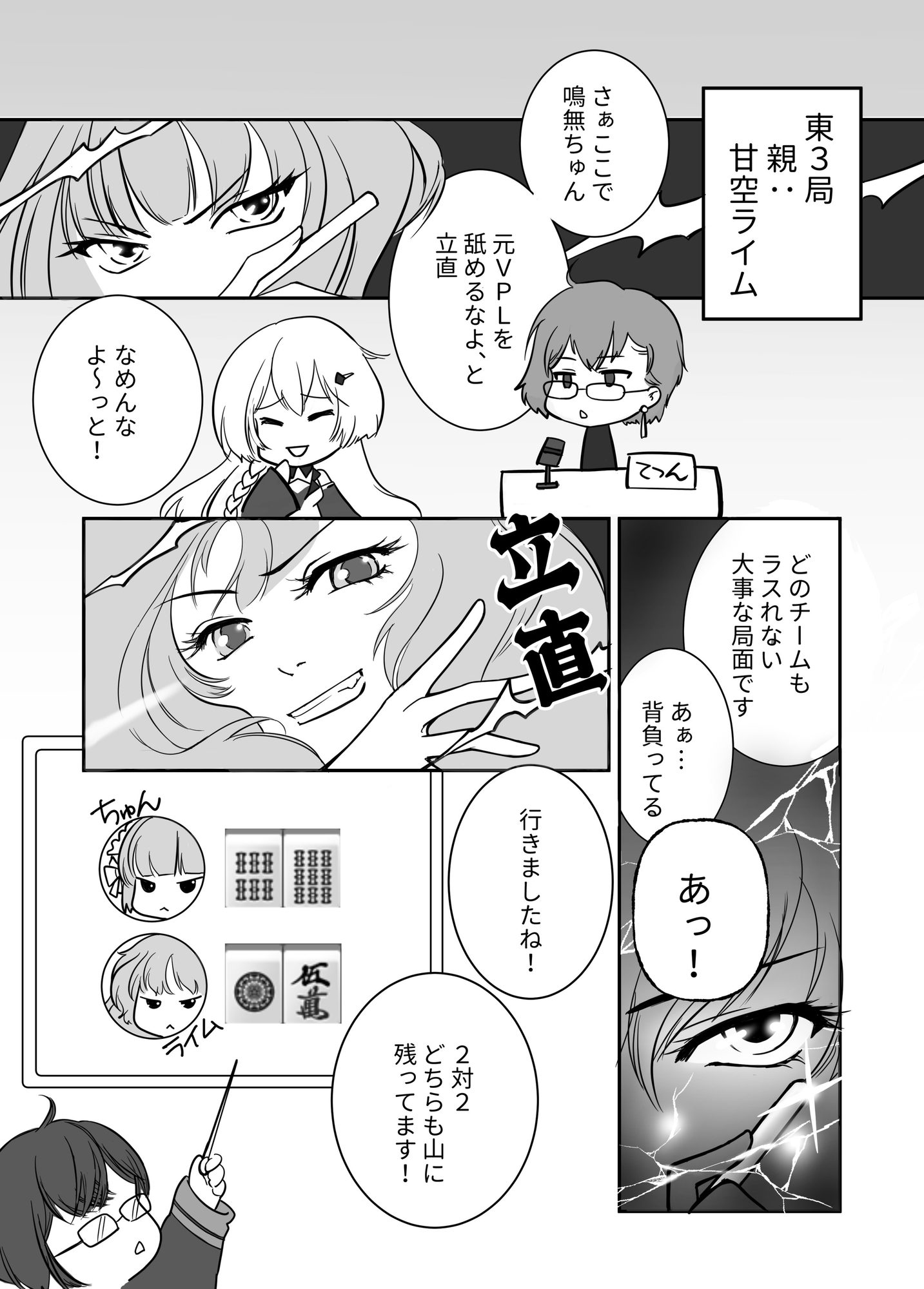 ファンアート 2ページ目