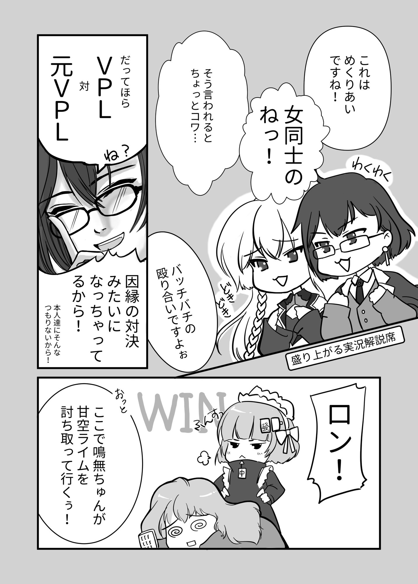 ファンアート 3ページ目