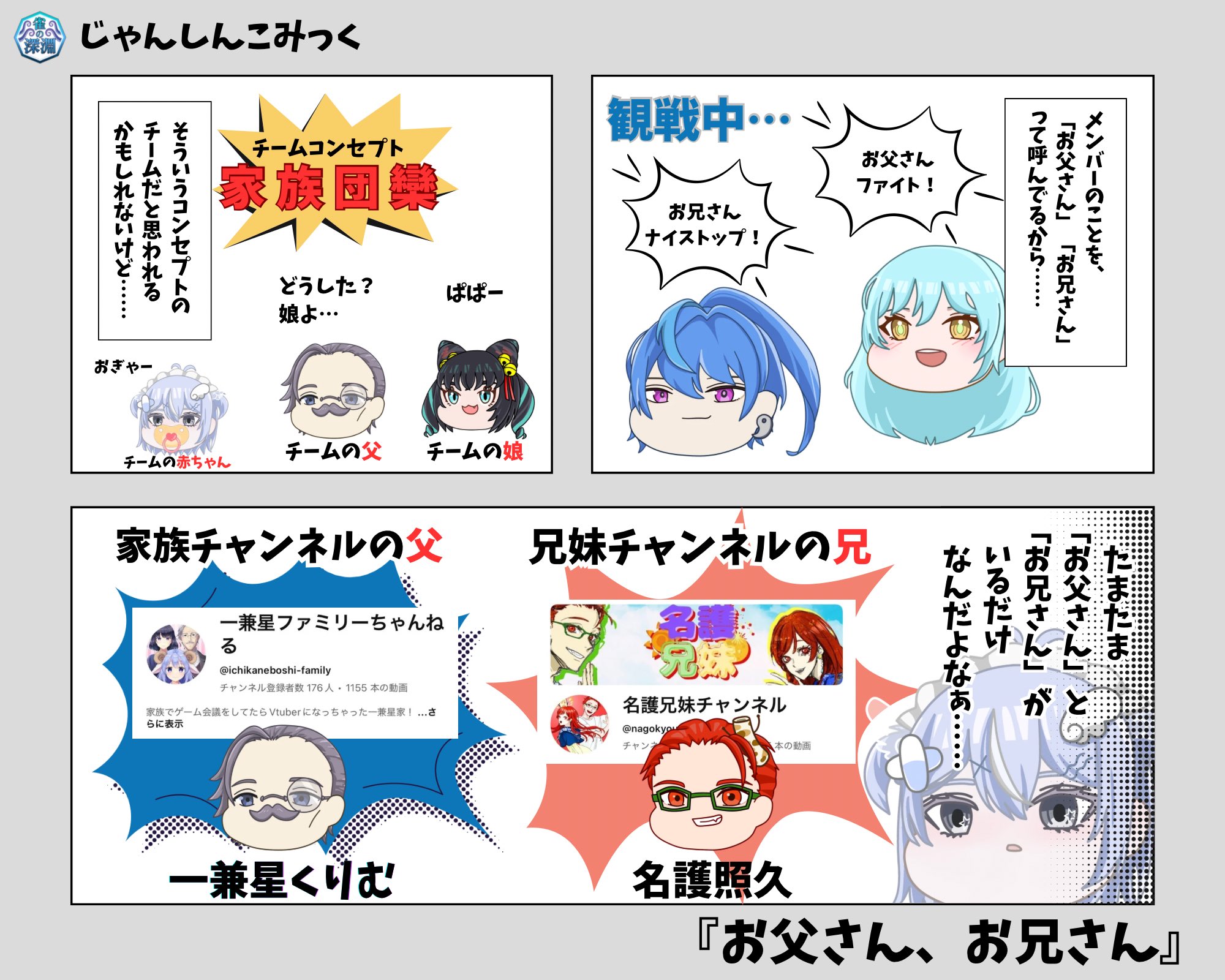 じゃんしんこみっく #1