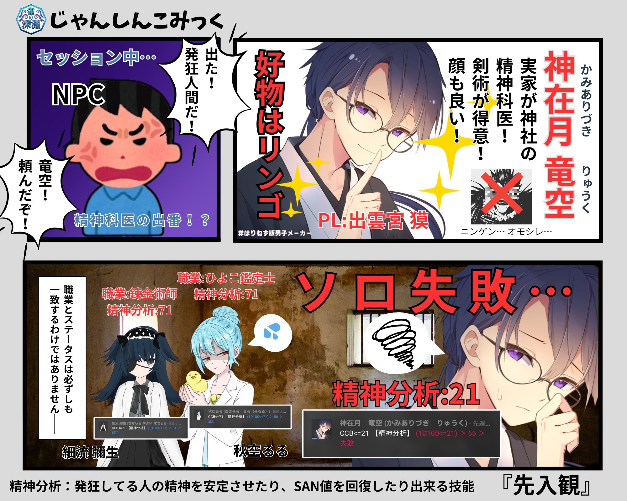 じゃんしんこみっく #3